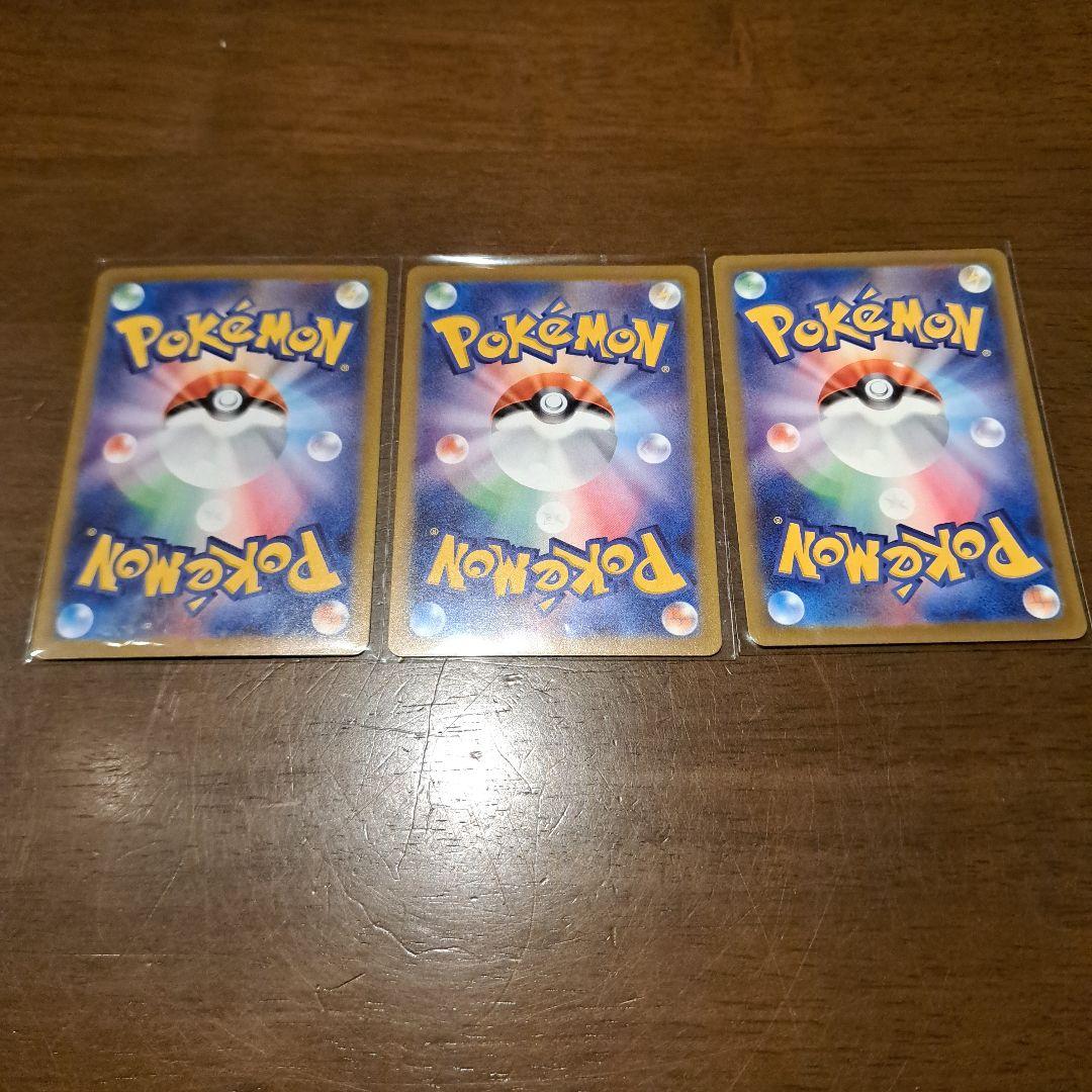 メガルカリオSAR　メガサメハダーSAR　メガカイリューMA　３枚セット