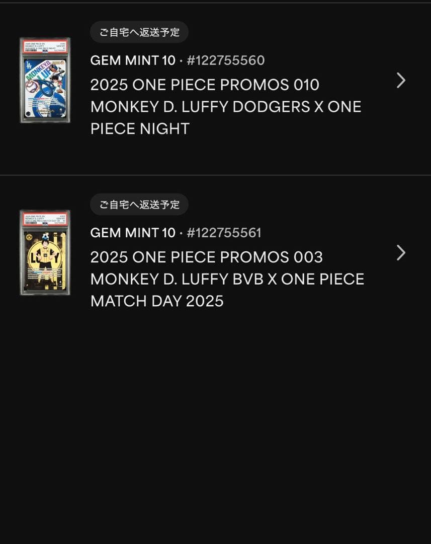 【PSA10連番】　ドルトムント ドジャース　ルフィ　海外限定プロモ　ワンピース