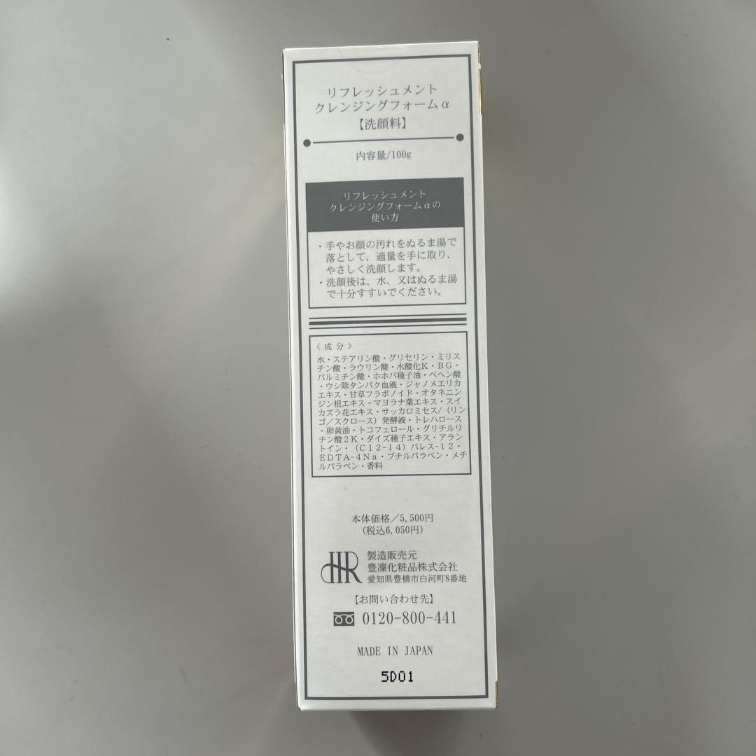 HORIN COSMETICS スキンケアセット