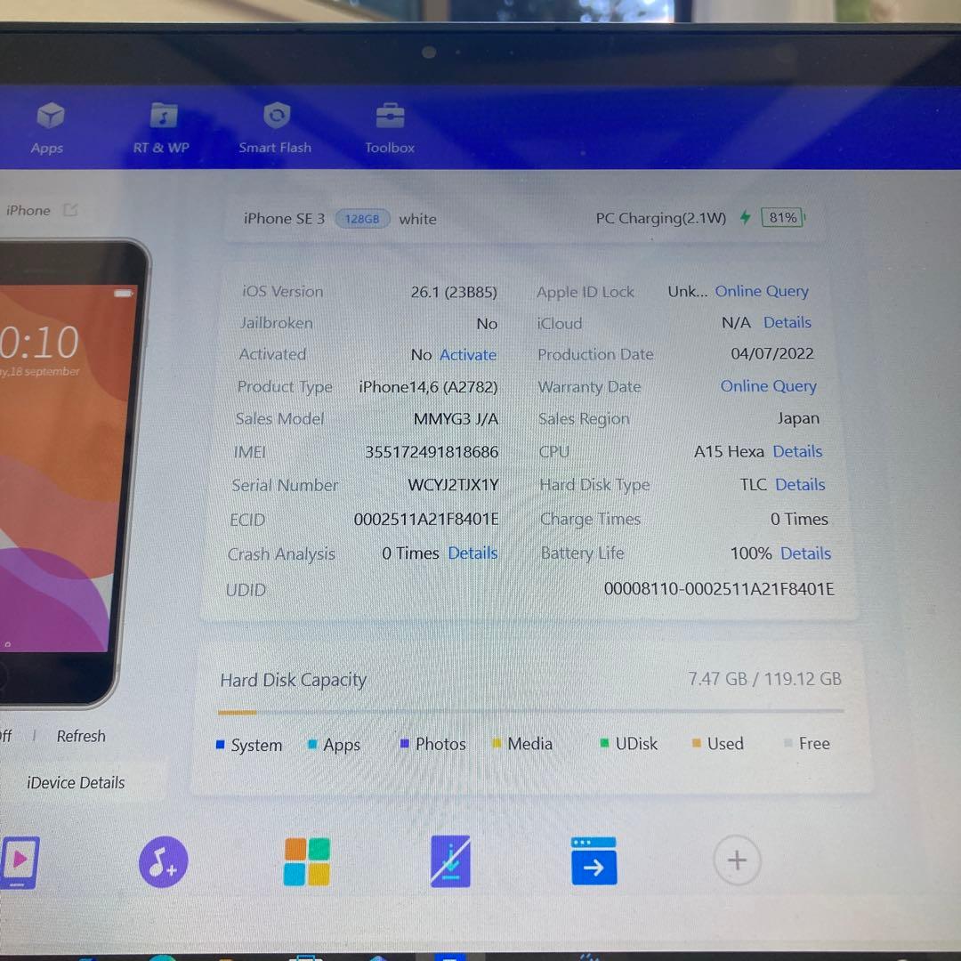 4074 美品☆電池新品☆iPhoneSE3 128GB SIMフリー☆
