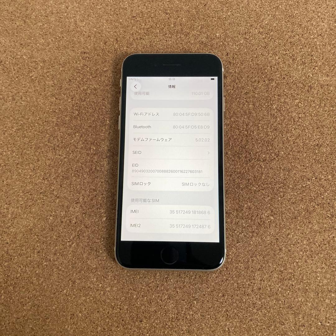 4074 美品☆電池新品☆iPhoneSE3 128GB SIMフリー☆