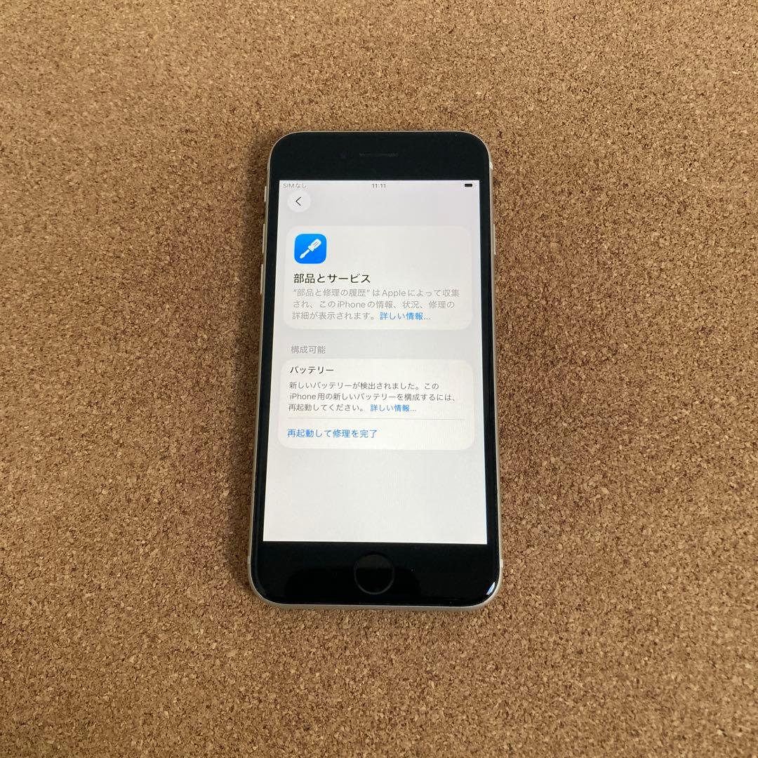 4074 美品☆電池新品☆iPhoneSE3 128GB SIMフリー☆