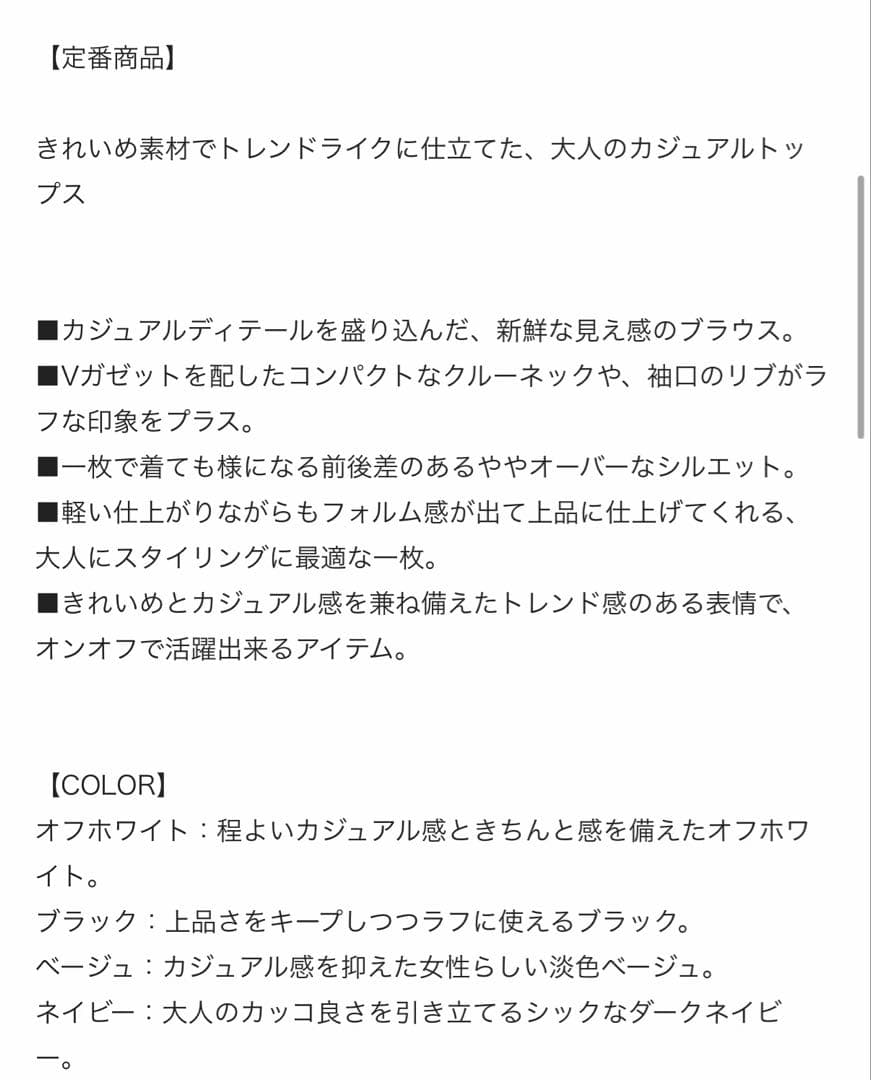 Whim Gazette（ウィムガゼット）Vガゼットプルオーバー　36サイズ