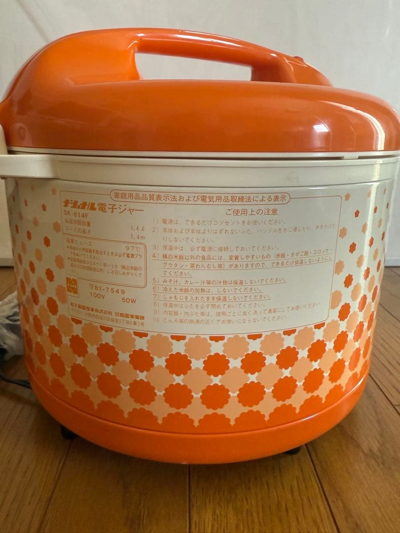 新品未使用！！National 電子ジャー保温器 オレンジ/ホワイト　昭和レトロ