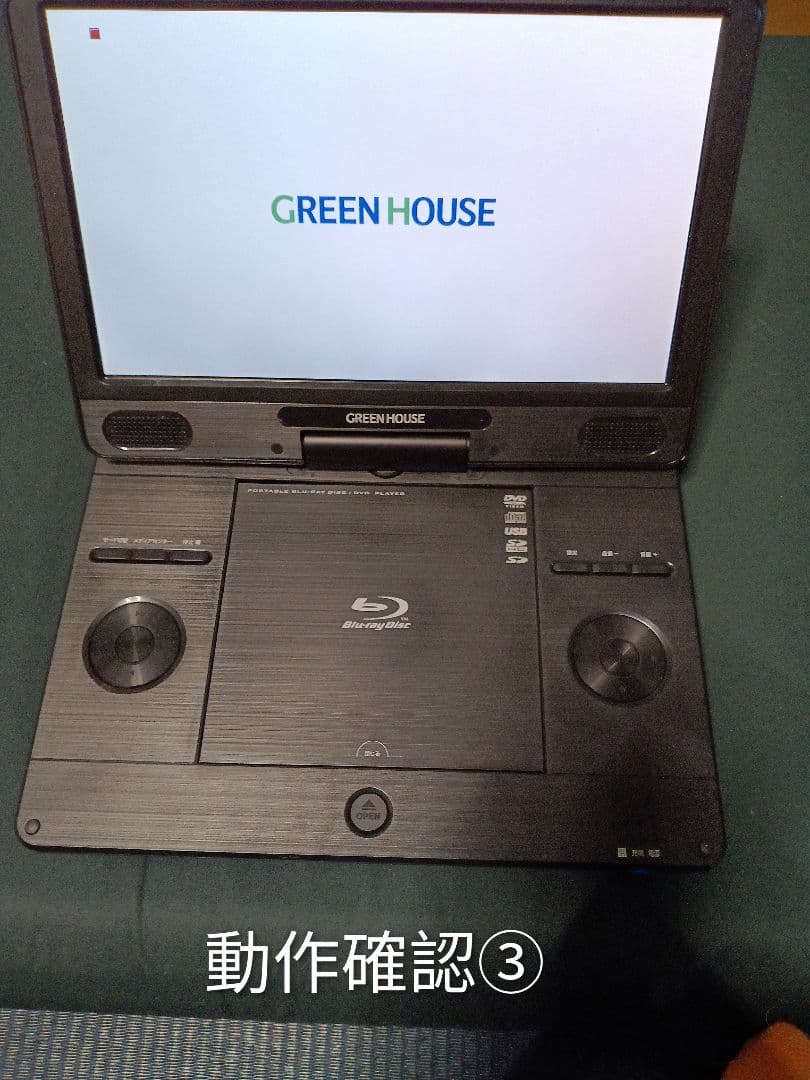 GREEN HOUSE 11.6インチ ポータブルブルーレイプレイヤー