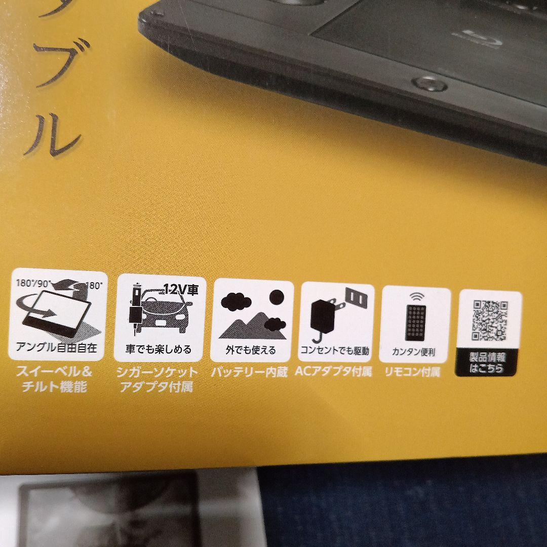 GREEN HOUSE 11.6インチ ポータブルブルーレイプレイヤー