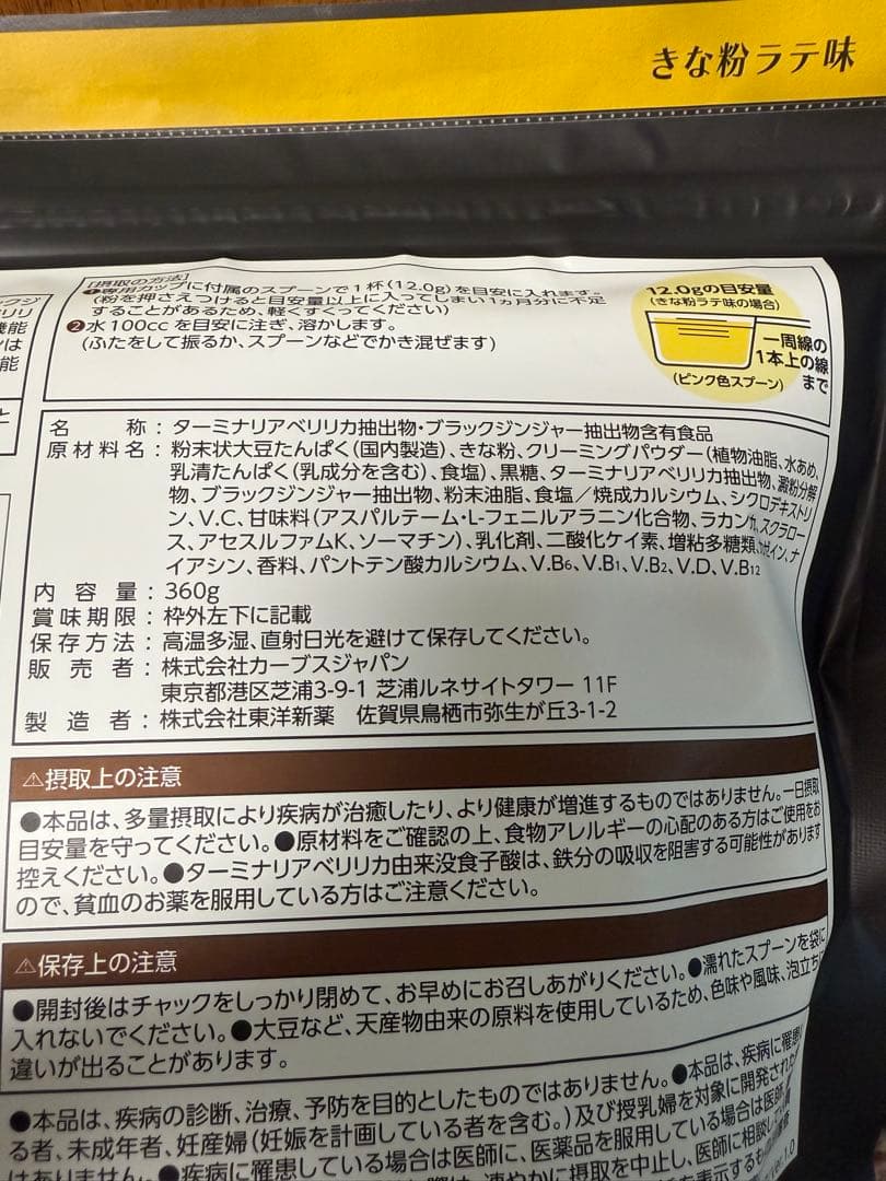 【小春日和】Healthy Beauty きな粉ラテ味 2袋セット