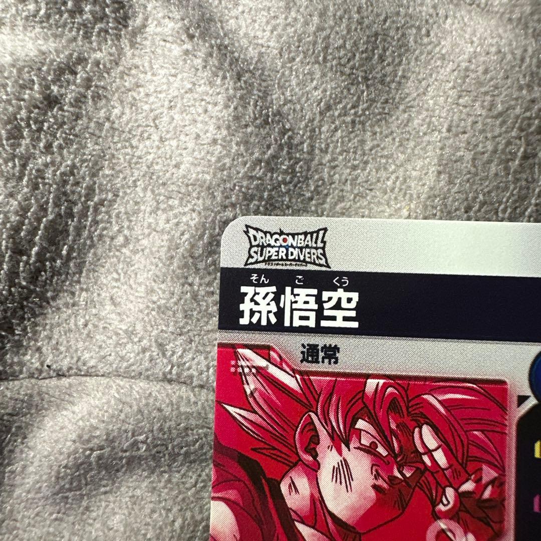 Ｘ*様 スーパーダイバーズ 孫悟空 元気玉パラレル SDV7-003