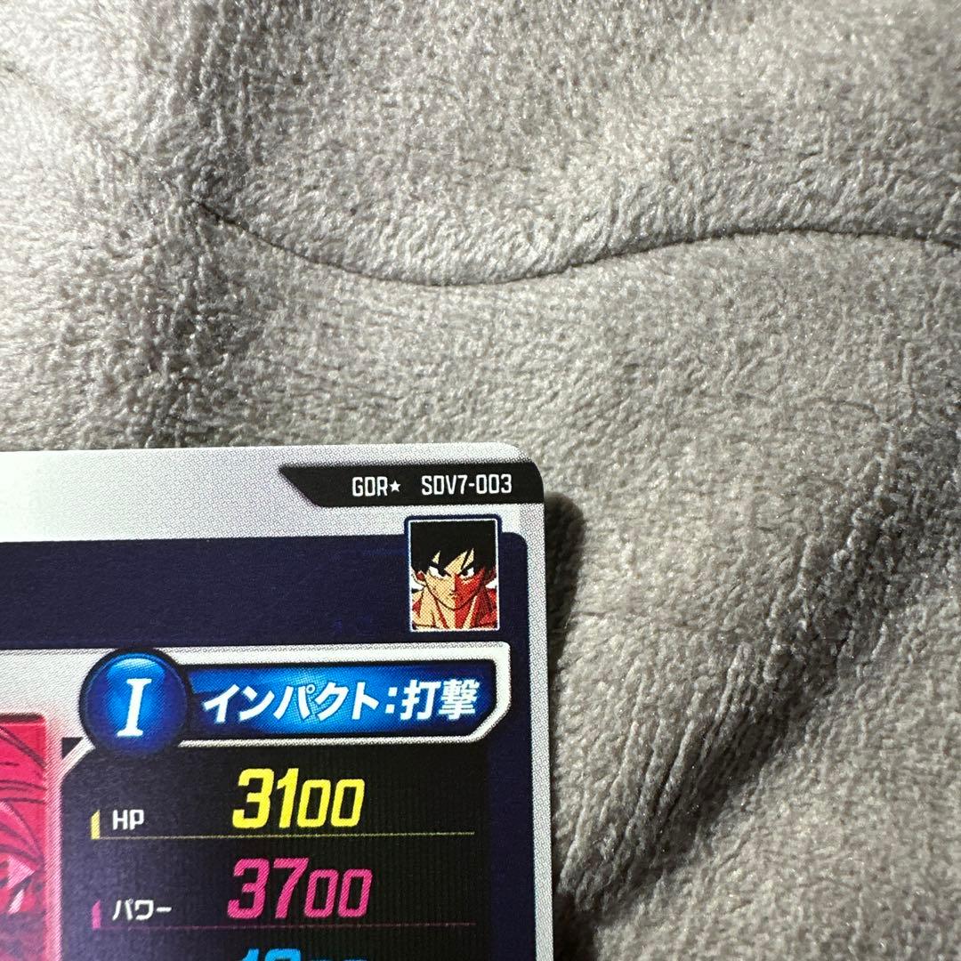 Ｘ*様 スーパーダイバーズ 孫悟空 元気玉パラレル SDV7-003