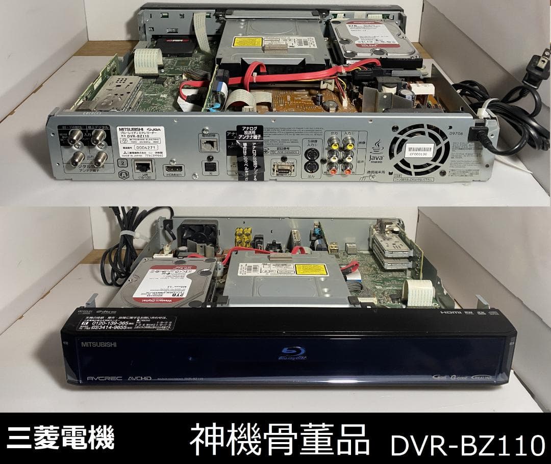 神機骨董品　DVR-BZ110　08年製　HDD：2TB容量アップ