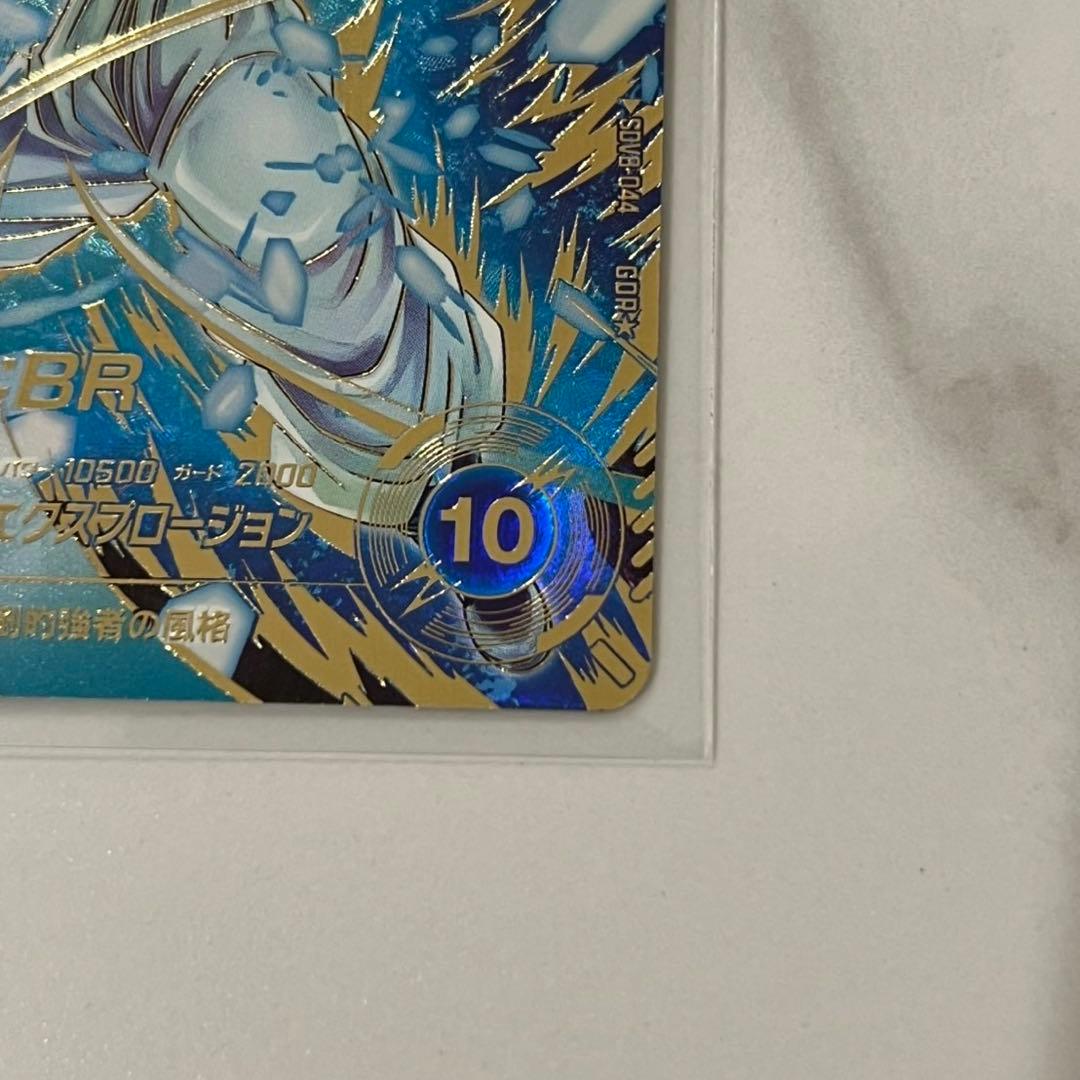 ドラゴンボール ダイバーズ GDR★ SDV8-044 ゴジータ:BR パラレル