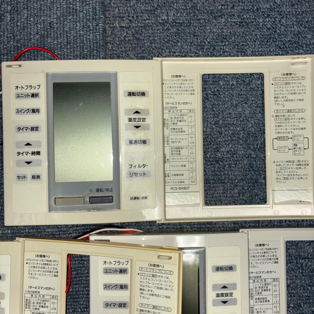 ま*み様 SANYO エアコンワイヤードリモコン 3個