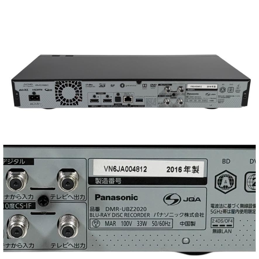パナソニック 2TB 3チューナー ブルーレイレコーダー DMR-UBZ2020