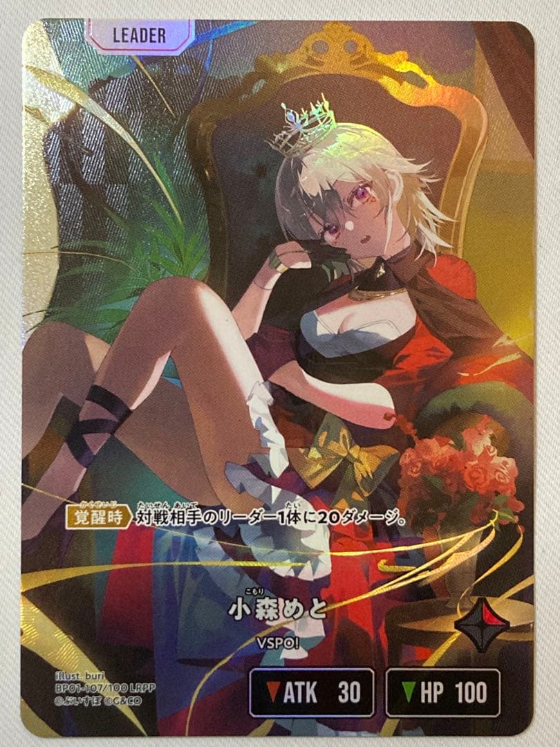 LRPP 小森 めと クロススターズ ルミナス・デイブレイク