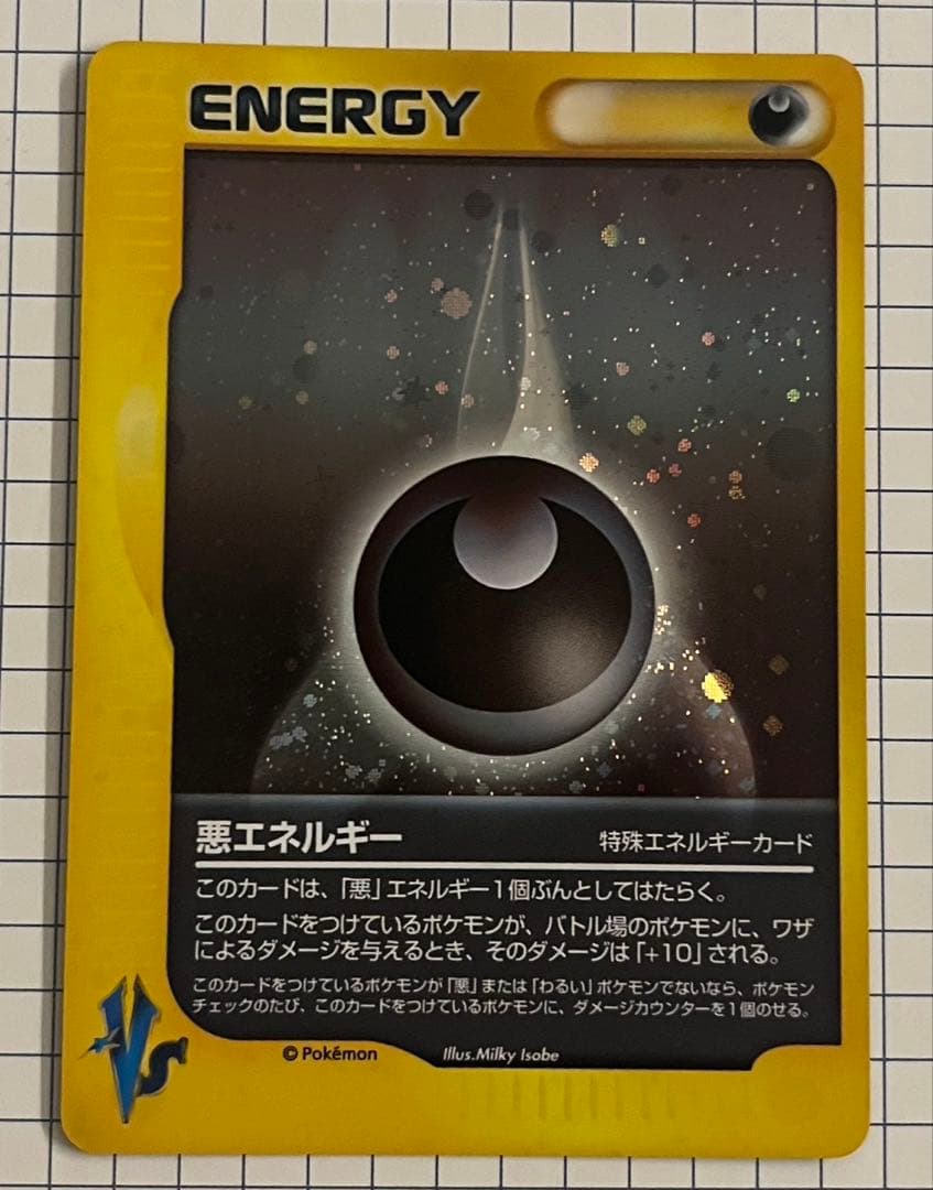 ポケモンカード★VS 40枚セット まとめ売り