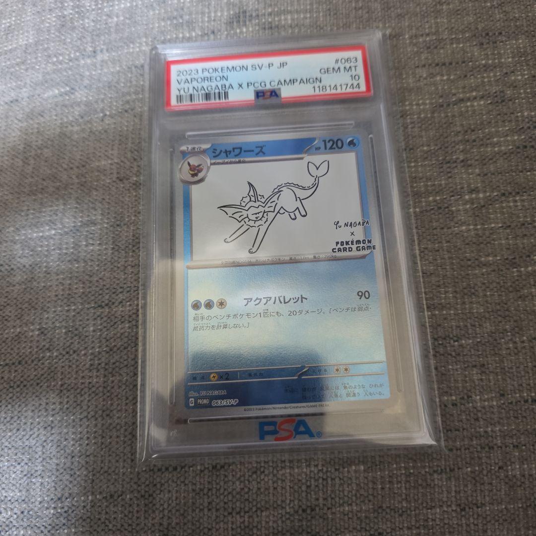 【PSA10】シャワーズYU NAGABA コラボ　プロモ　063/SV-P