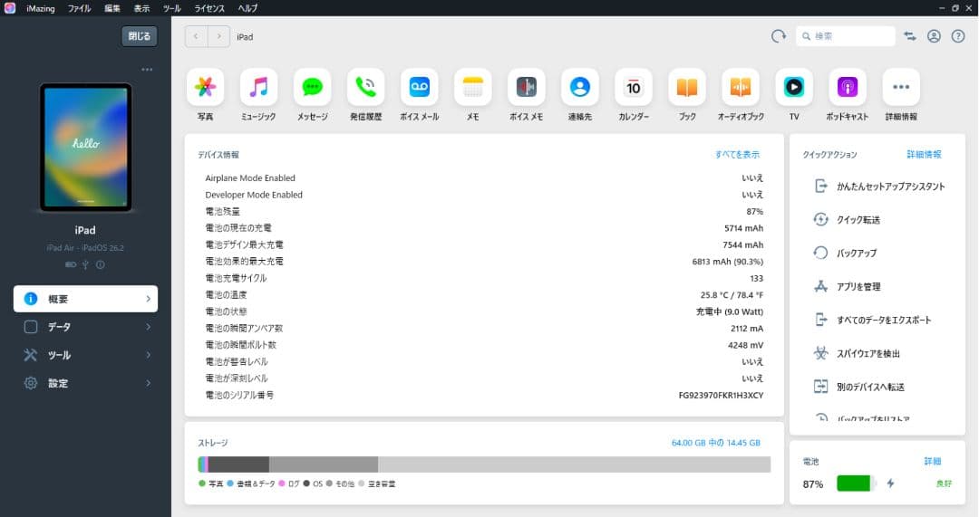 iPad air 第5世代 64GB スペースグレイ WI-FI 2022