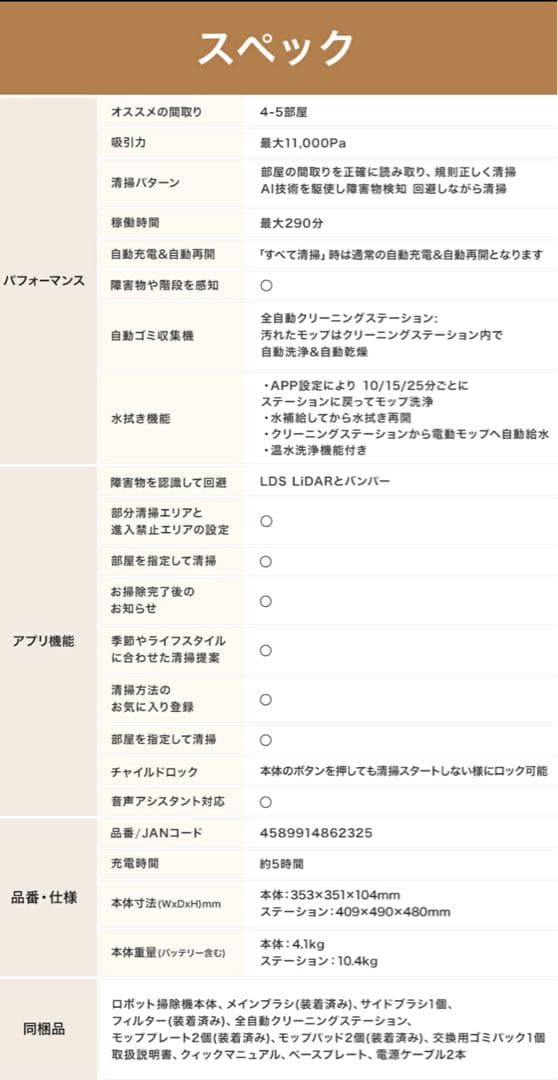 エコバックス T30 PRO OMNIロボット掃除機