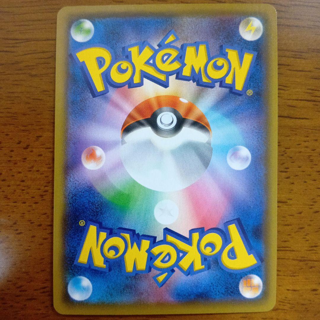 ボスの指令 サカキ SR S2 反逆クラッシュ 106/096