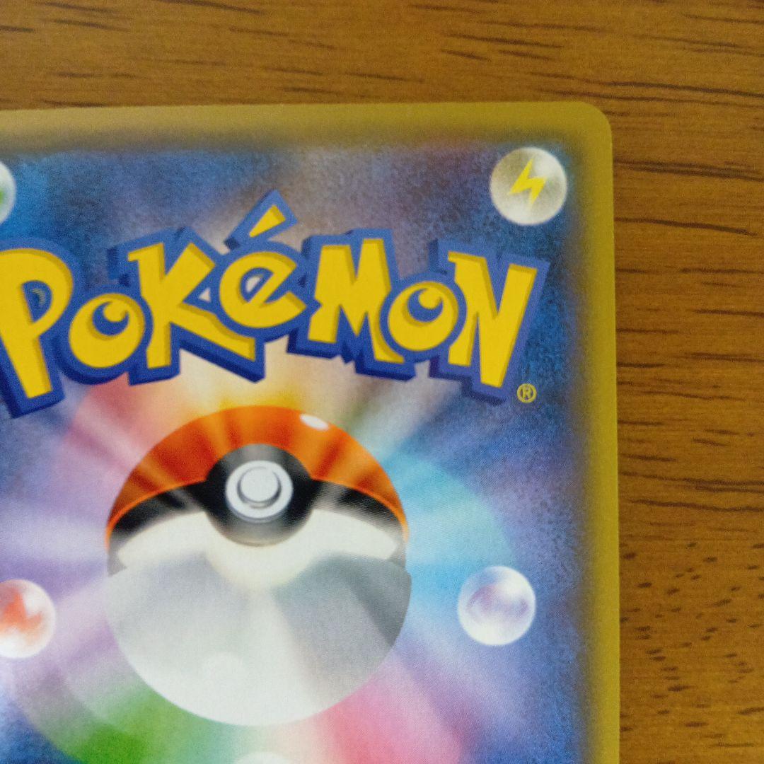 ボスの指令 サカキ SR S2 反逆クラッシュ 106/096