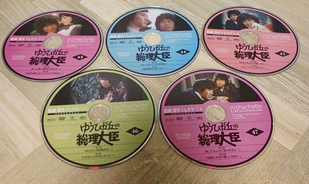 ゆうひが丘の総理大臣 DVD 5巻セット