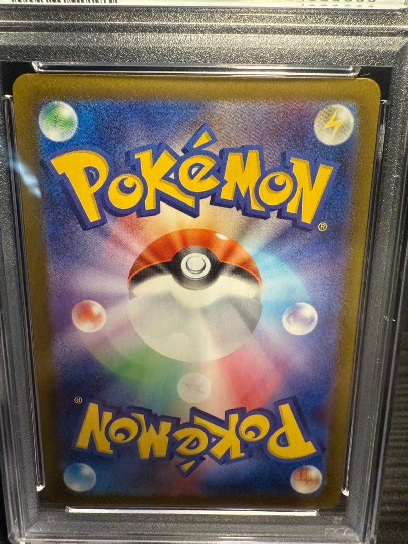 ブ*ン様 2025 ポケモンカード アセロラのいたずら SR psa10