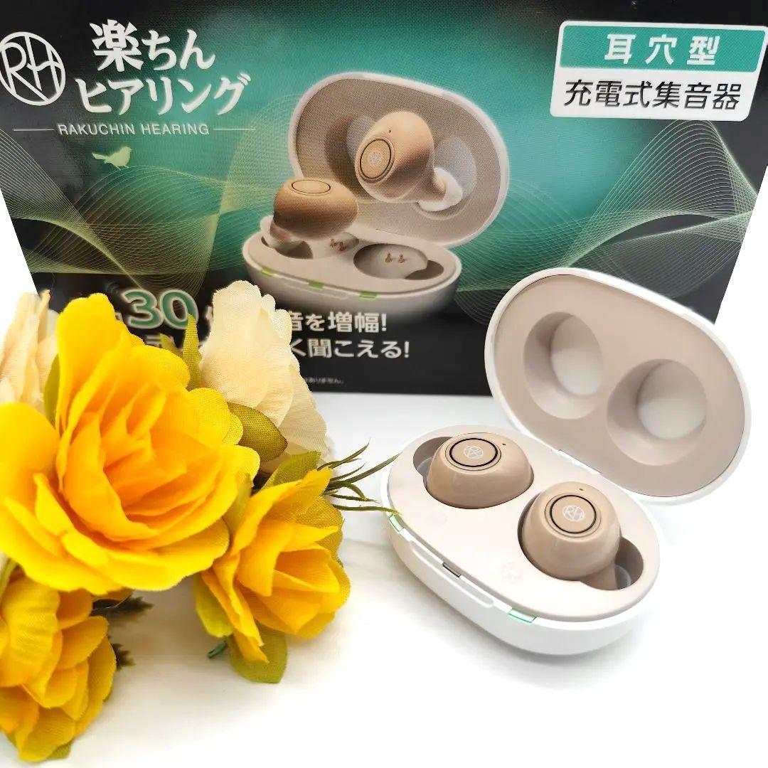 楽ちんヒアリング 耳穴型 集音 RA-SABG1 ショップジャパン