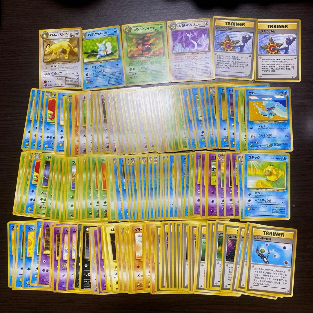 ポケモンカード 旧裏 ノーマルまとめ 150枚