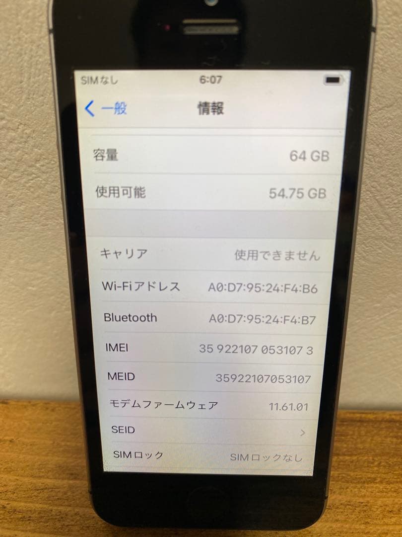 iPhone SE 第一世代　64GB スペースグレイ