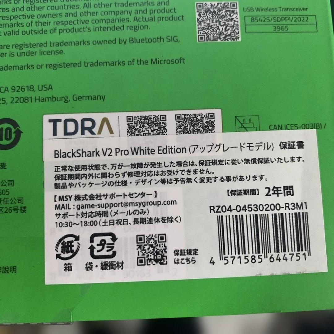 ヘッドホン Razer BlackShark V2 Pro WHITE Edition