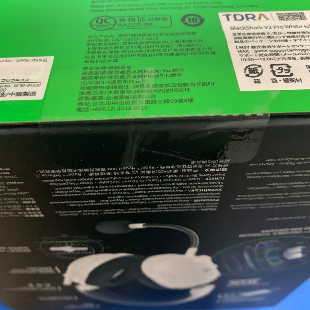 ヘッドホン Razer BlackShark V2 Pro WHITE Edition