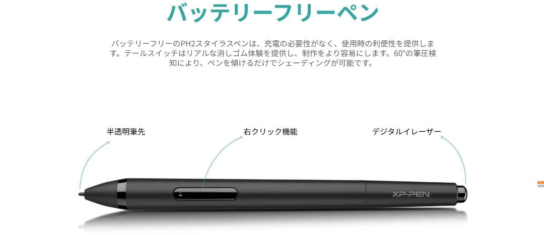 新品に近い 定価22,980円 XP-PEN Artist 12