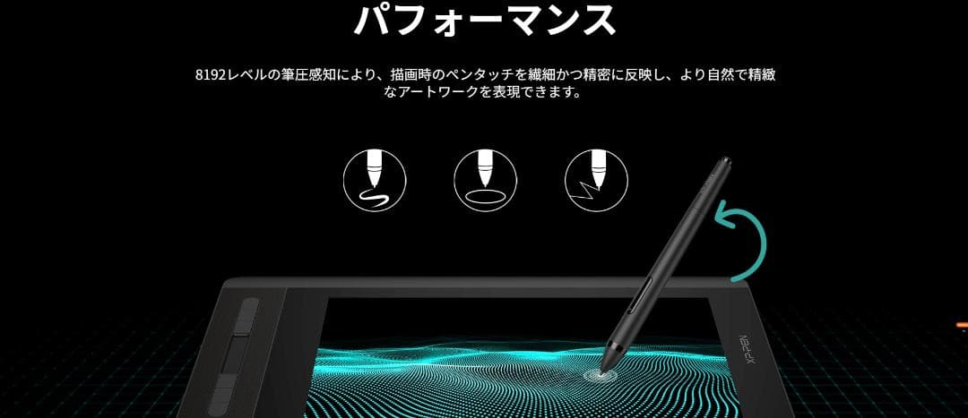 新品に近い 定価22,980円 XP-PEN Artist 12