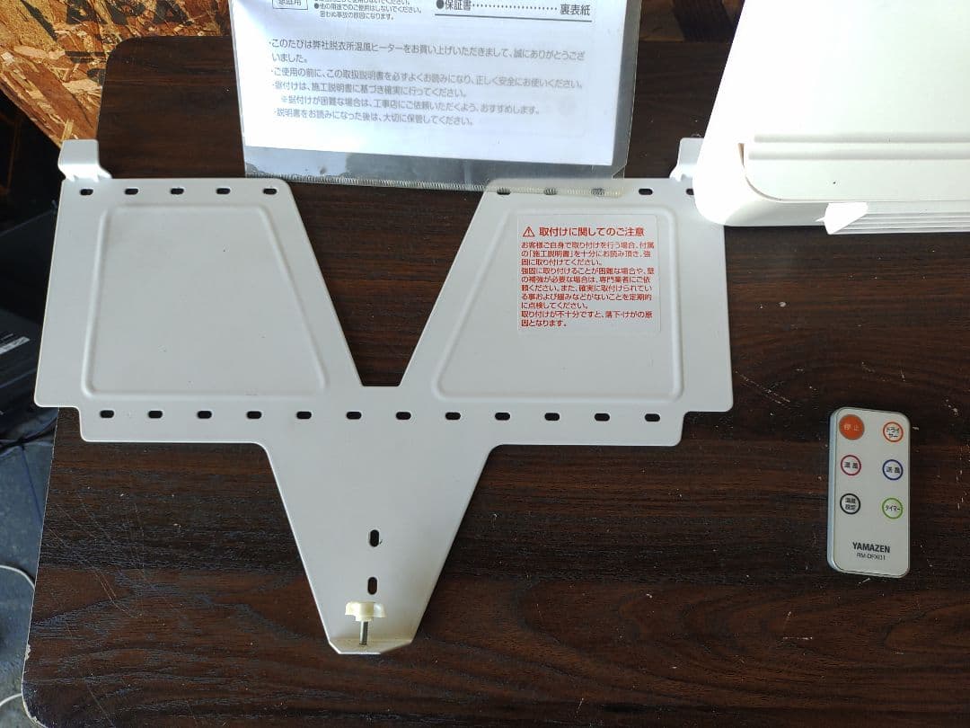 山善YAMAZEN壁掛式 脱衣所温風ヒーター 温風/送風切替 リモコン付ドライヤ