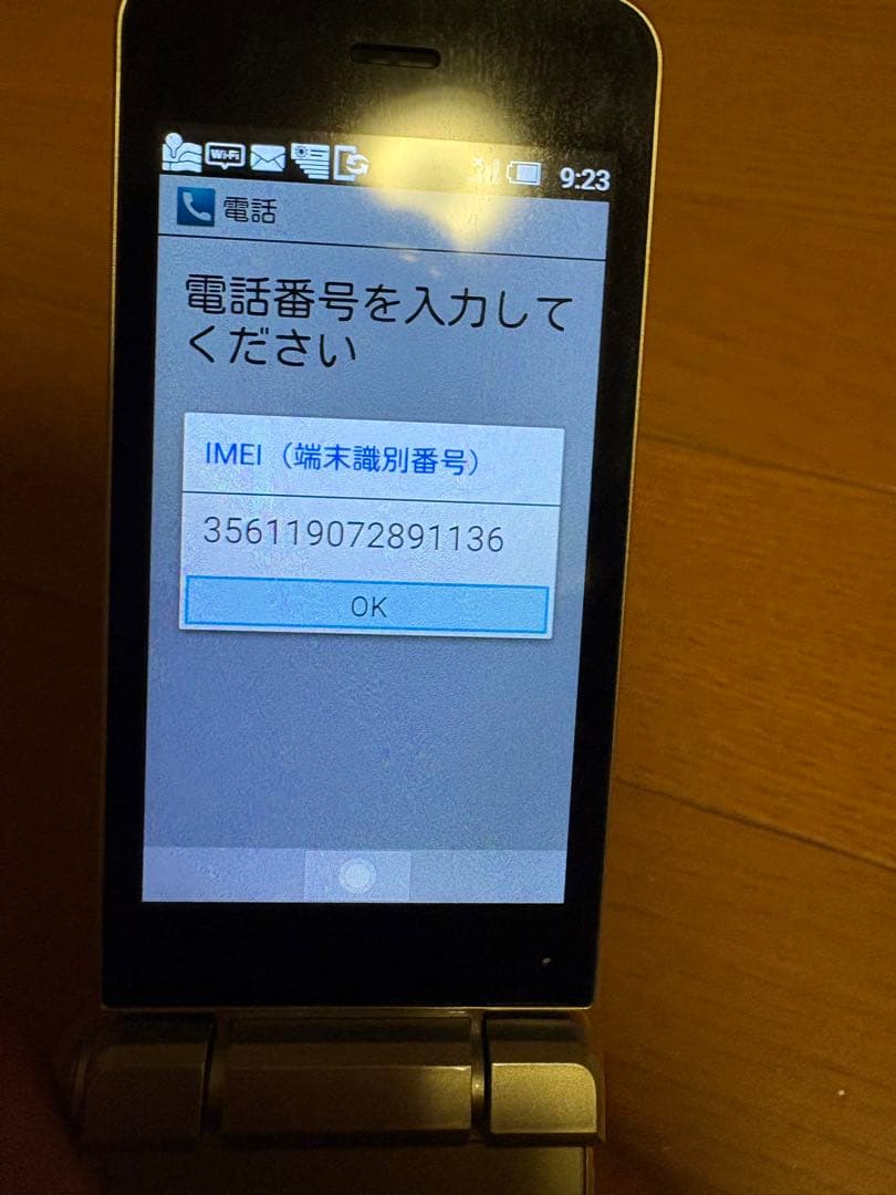 601SH 美品 SIMフリー