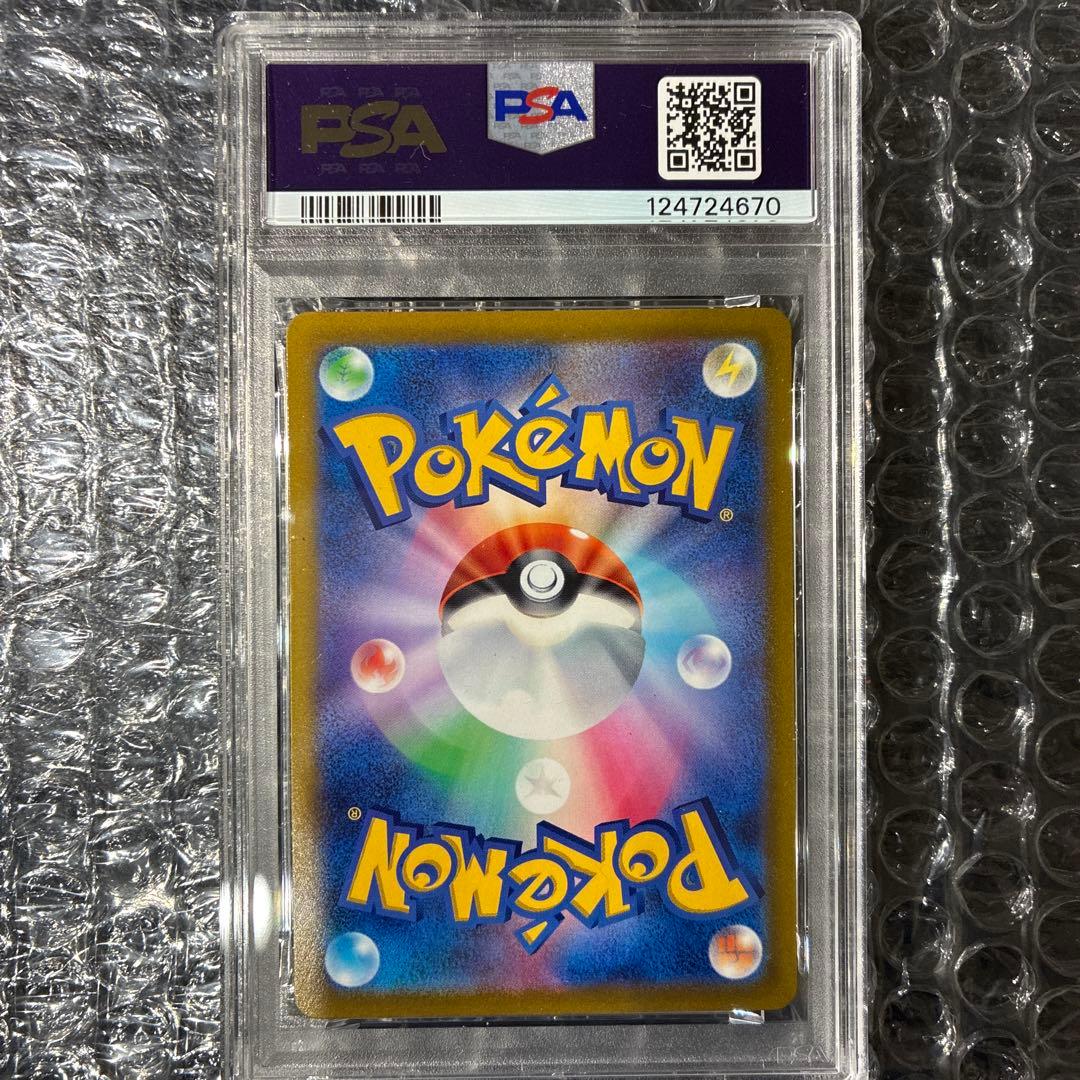 おいわいファンファーレ 2022 306/S-P プロモ ピカチュウ　PSA5