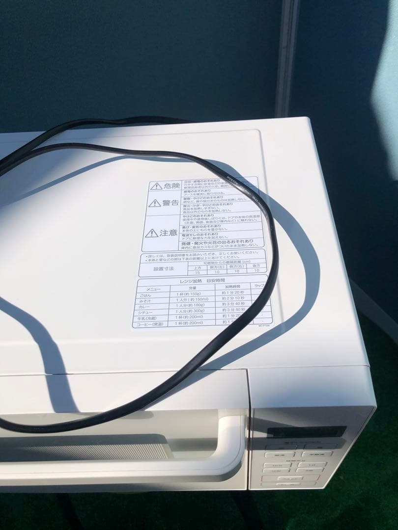 ⭐︎最終値下げ⭐︎【美品】 無印良品 電子レンジ ホワイト 白 MJ-SER18A