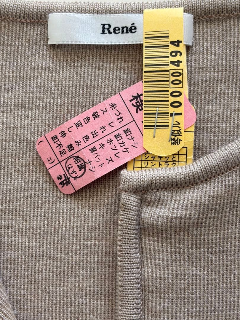 Reneカーディガン　ダブルジッパー　モカベージュ36Mルネ