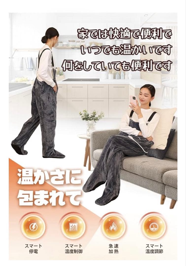 電気足温器 コンセント式 着るこたつ