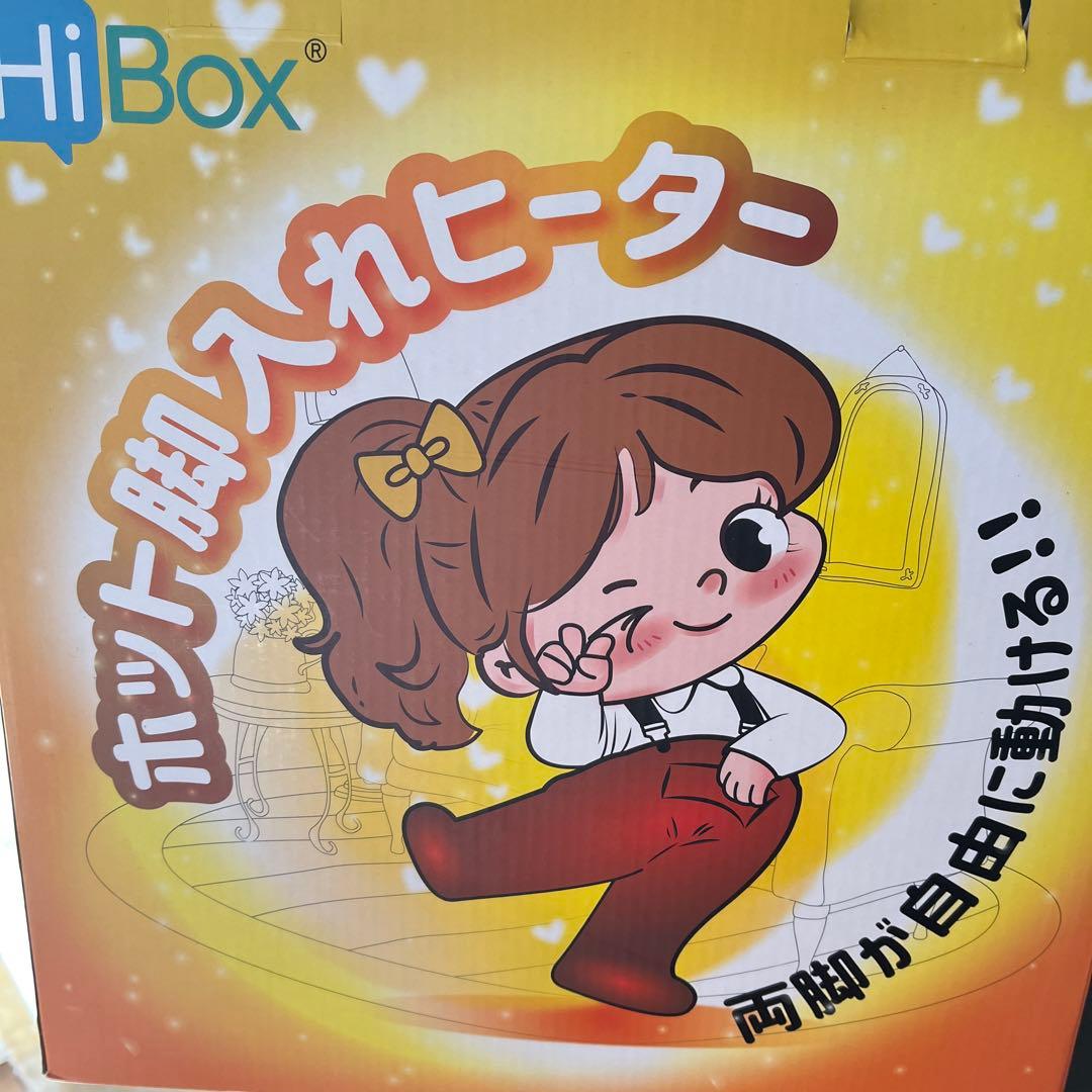 電気足温器 コンセント式 着るこたつ