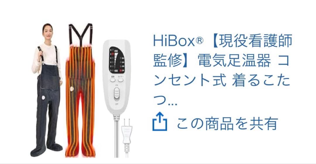 電気足温器 コンセント式 着るこたつ