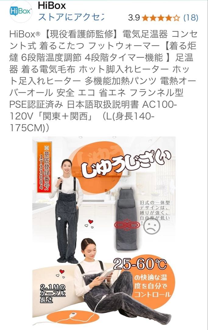 電気足温器 コンセント式 着るこたつ