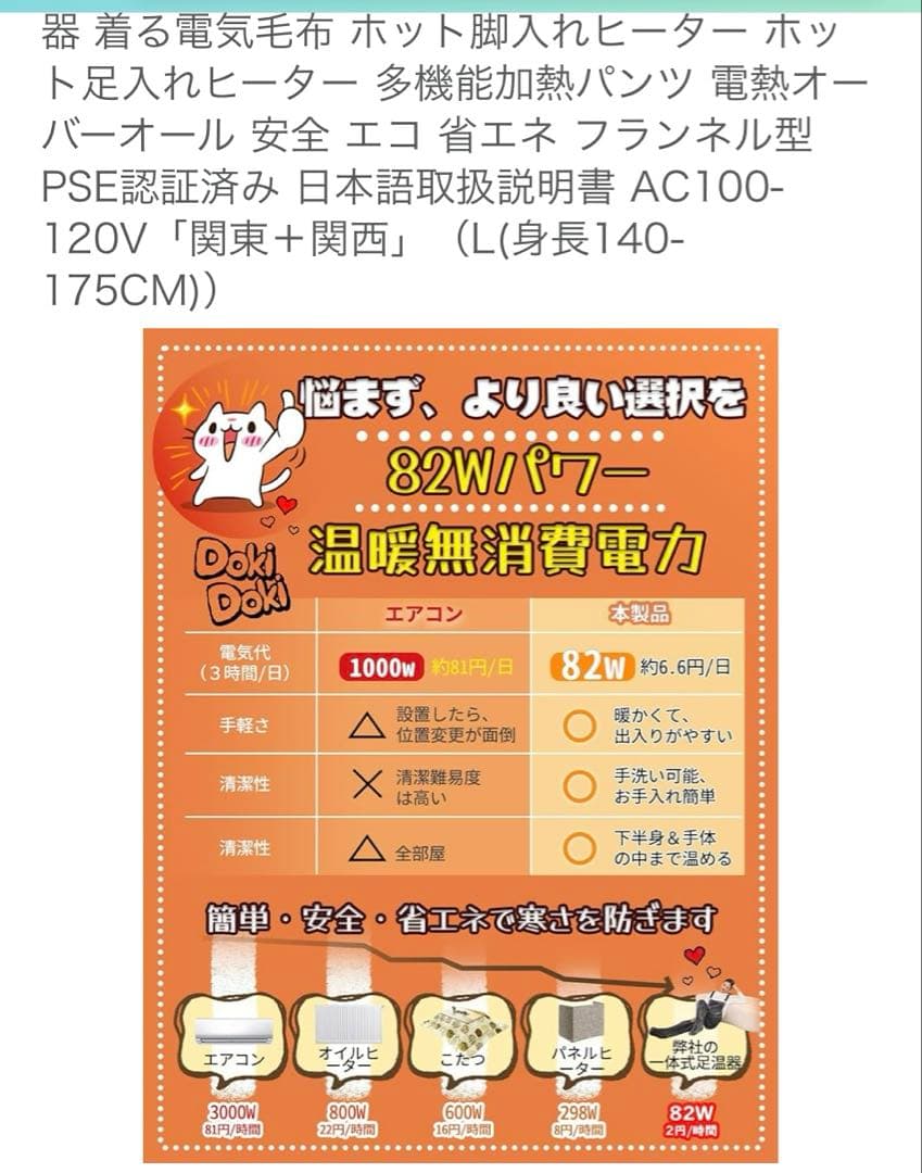 電気足温器 コンセント式 着るこたつ