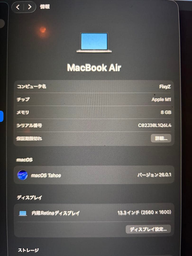 su MacBook Air M1 2020 覗き見防止フィルター付