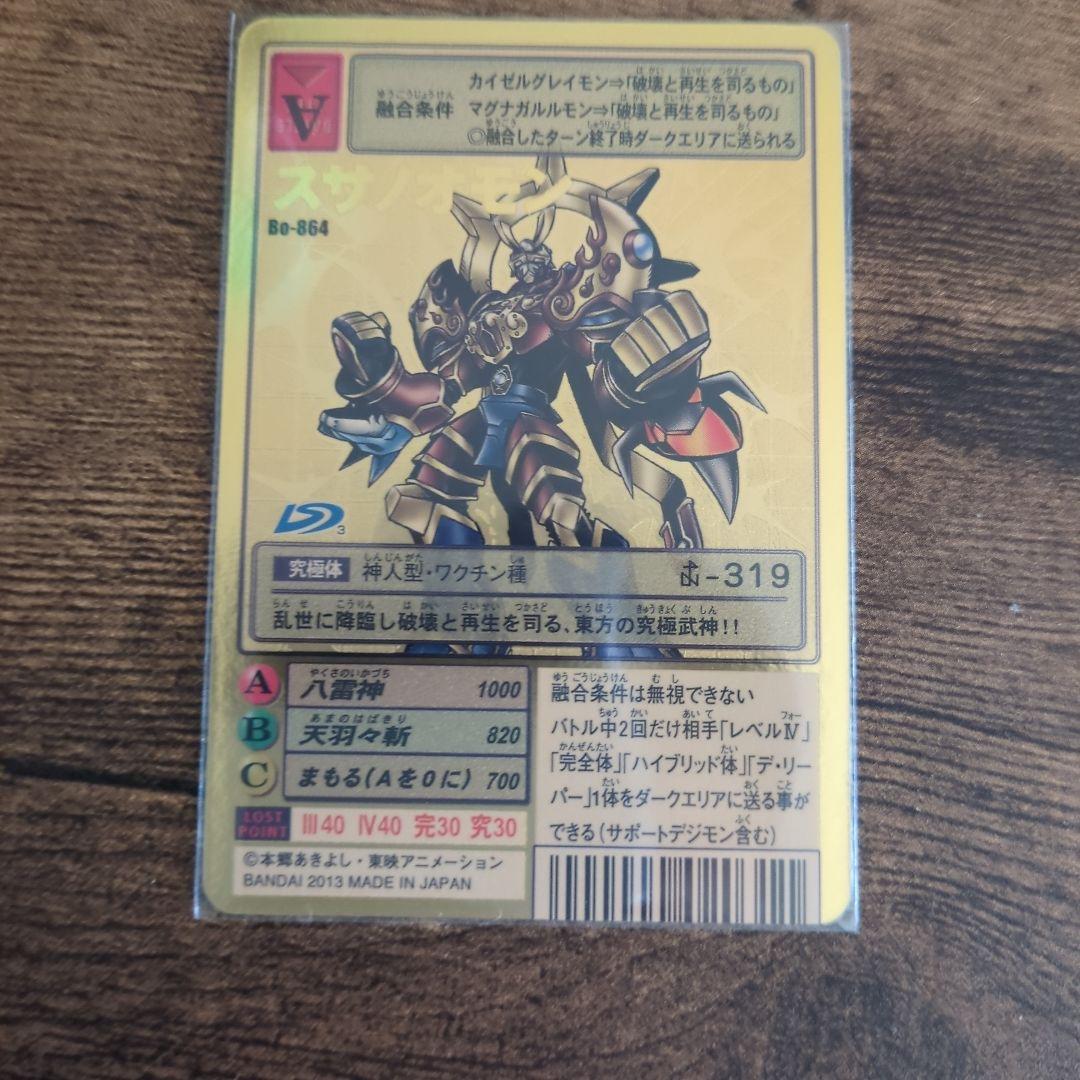 デジモンフロンティア 10闘士 進化セット