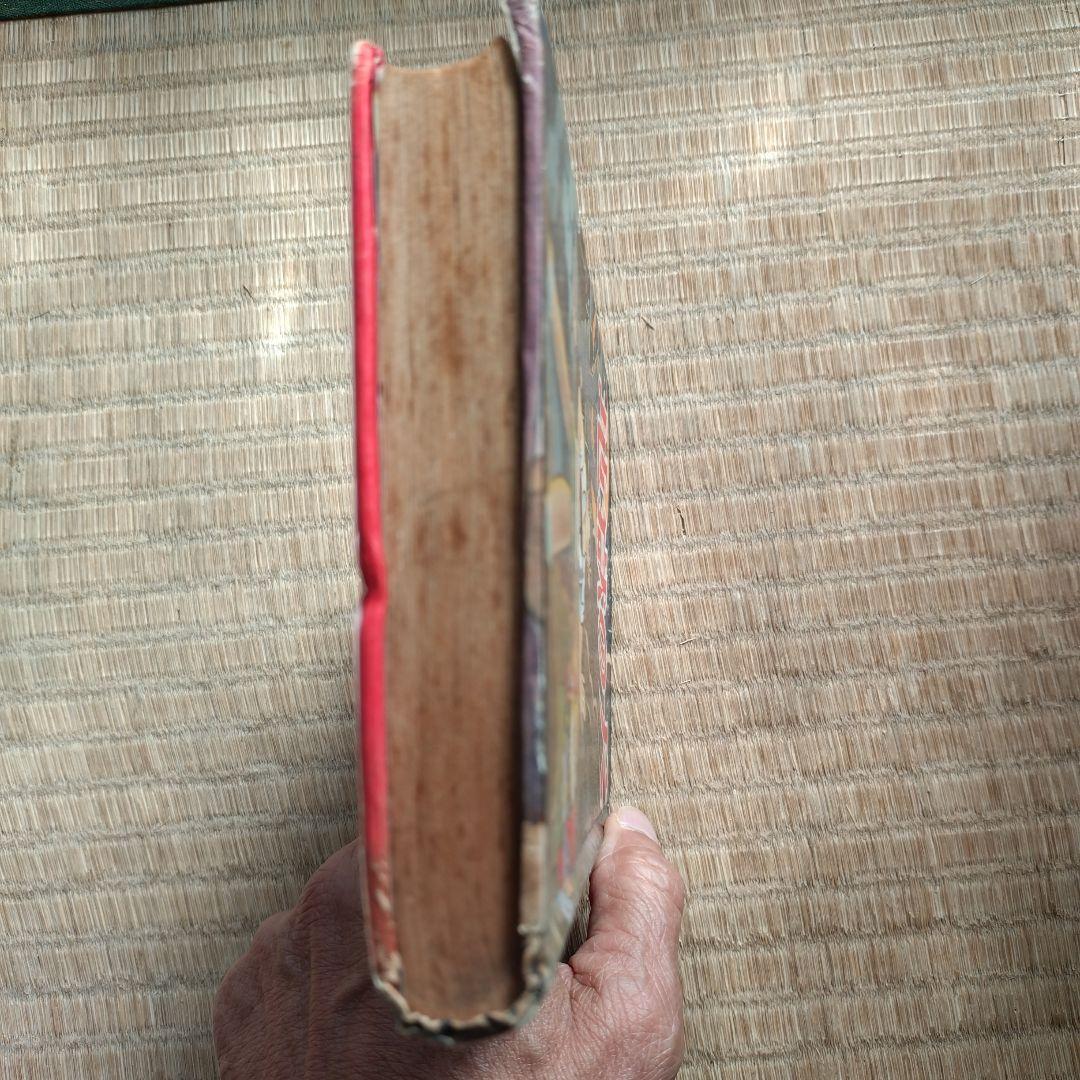 横山光輝 地獄の犬