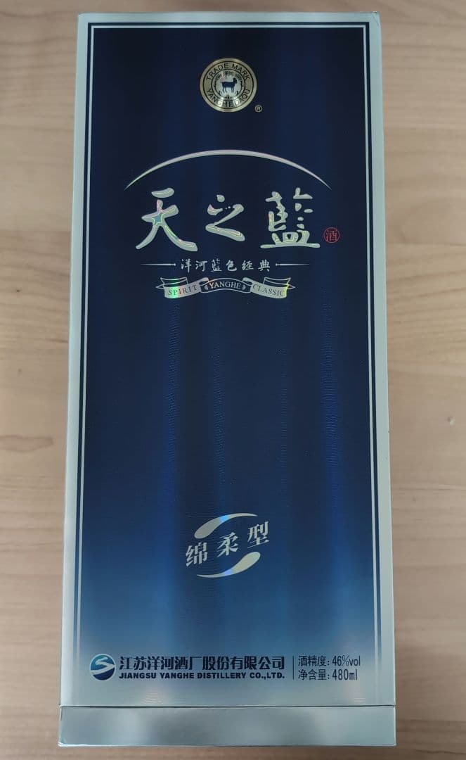 新品未開封　白酒　天之藍 480ml 46%
