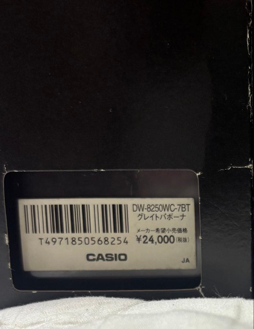 美品　WCCSフロッグマンDW-8250WC-7BT