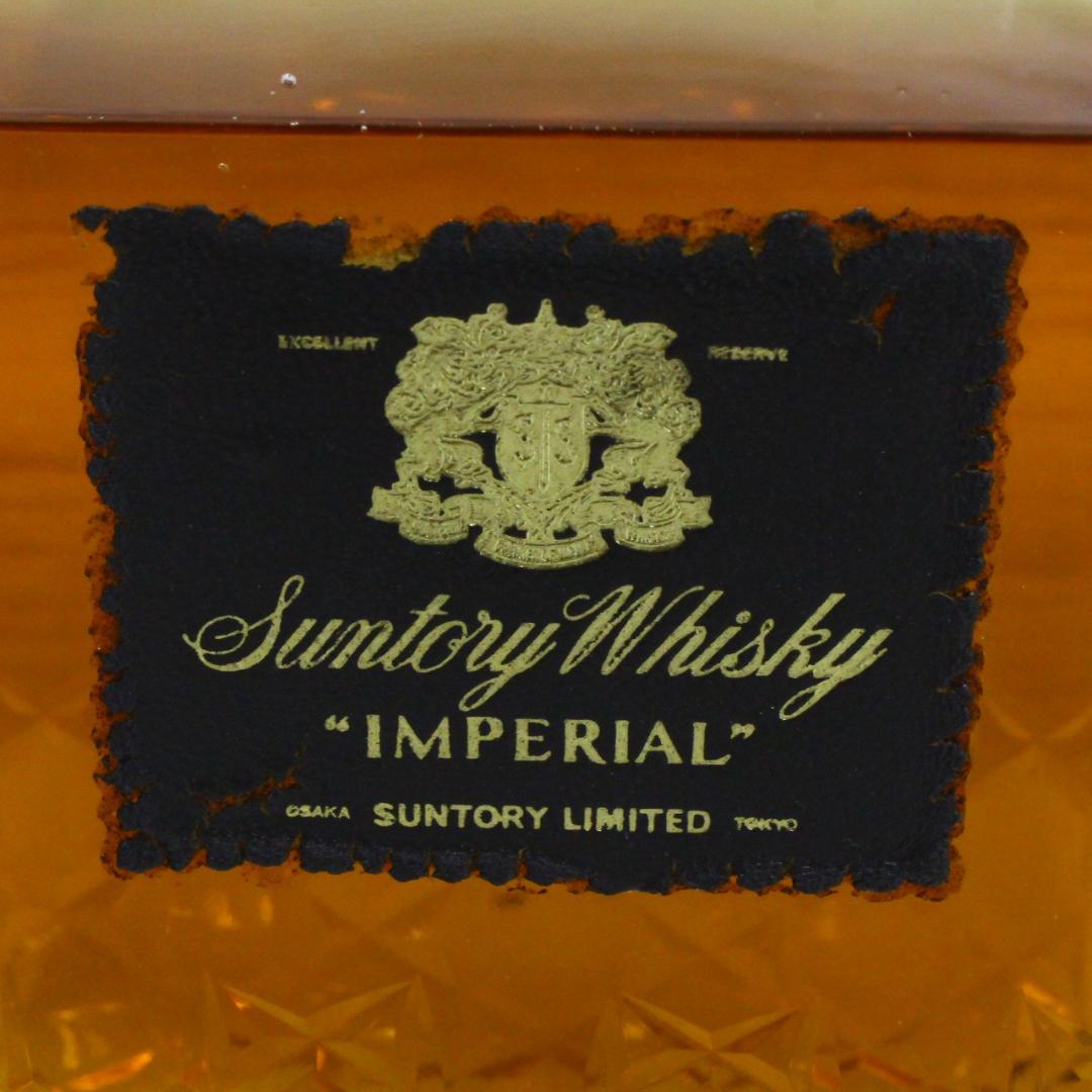 ◇未開栓 サントリー インペリアル カガミクリスタル 600ml 古酒 替栓付