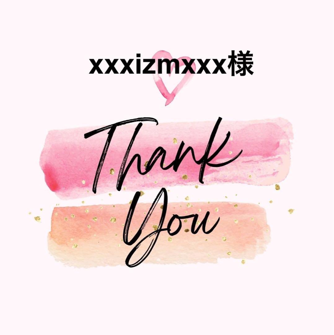 xxxizmxxx様